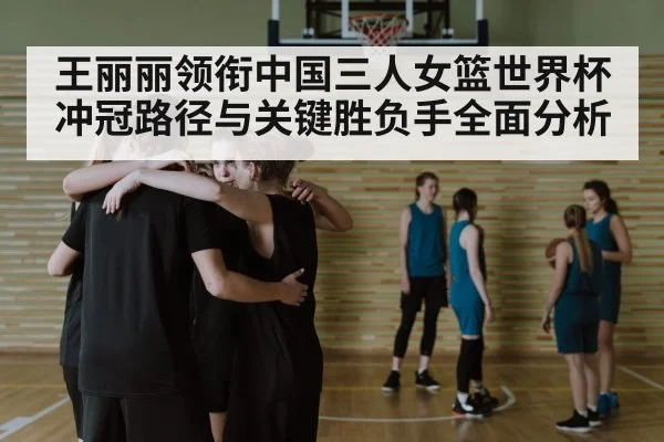 women basketball team huddle